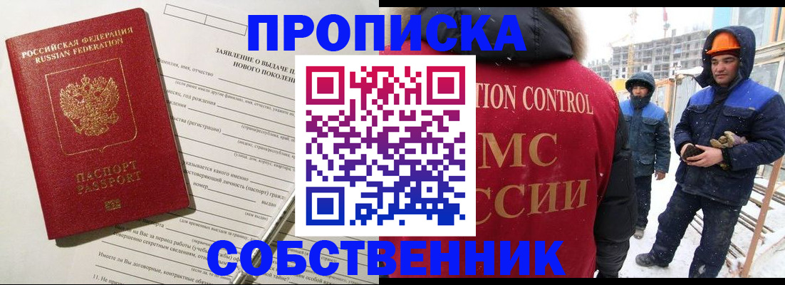 временная регистрация поиск в Шумихе