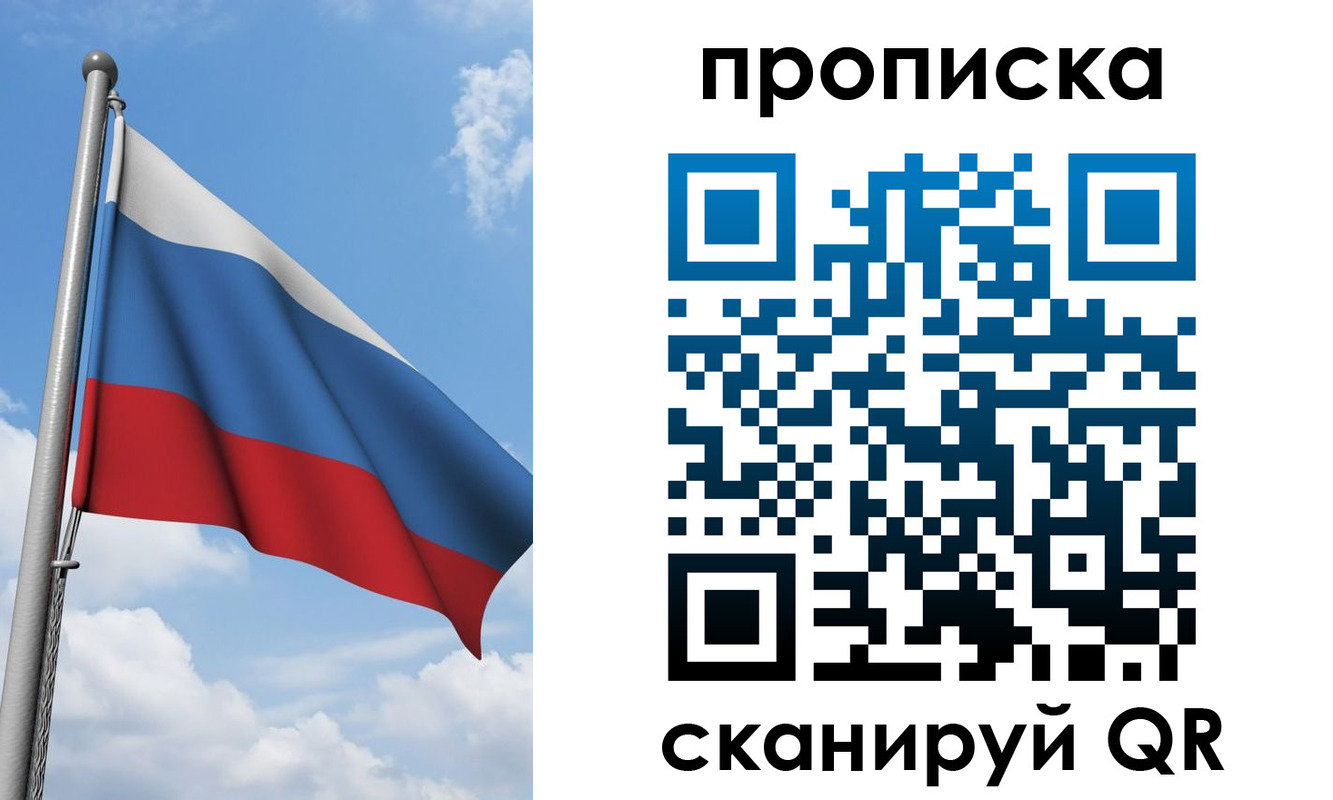 временная регистрация адрес в Шумихе