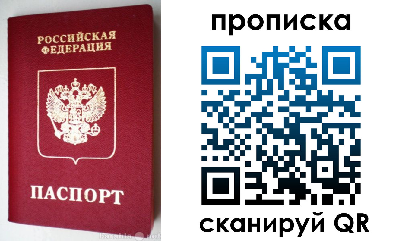 прописка поиск в Шумихе