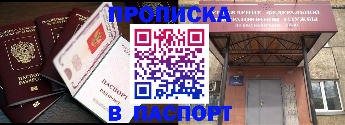 временная регистрация в квартире в Шумихе