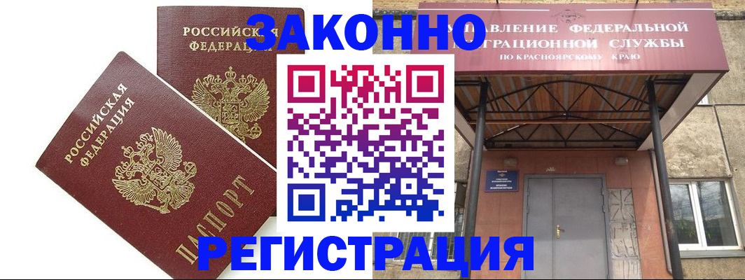 регистрация в Шумихе