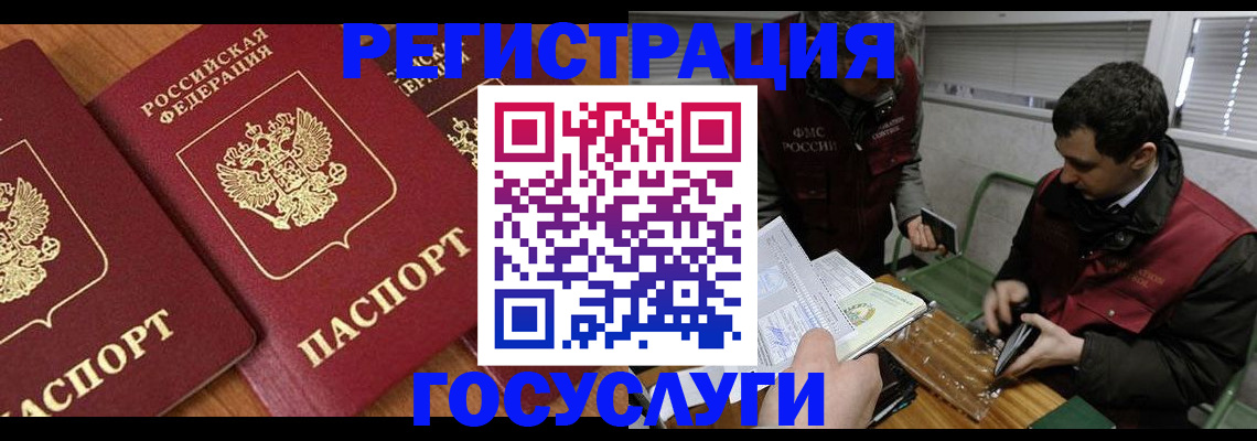 временная регистрация недорого в Шумихе